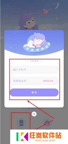 棉棉月历app怎么登陆图片2