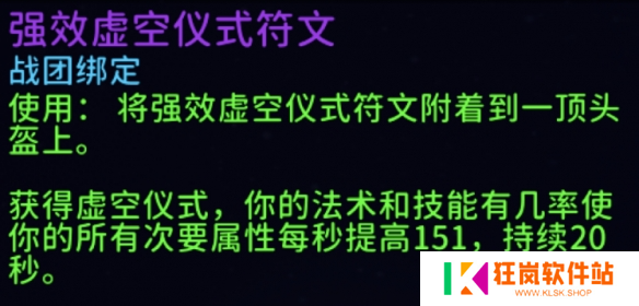 魔兽世界腐蚀附魔哪个好