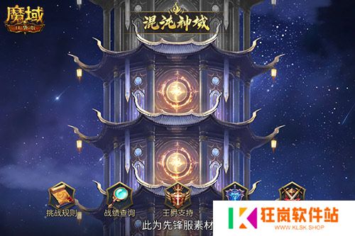 新神火霸主？魔域口袋版混沌神域竞速赛！