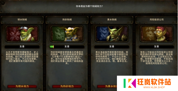 魔兽世界锈水轰炸机坐骑怎么获得