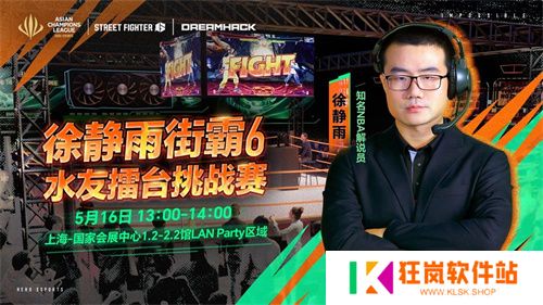 2025英雄亚冠ACL总决赛16日揭幕，九大赛事决战电竞之巅