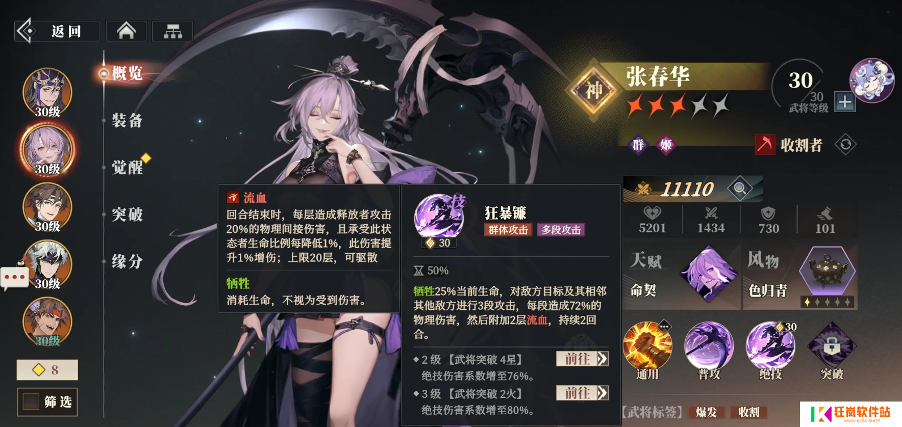 三国志幻想大陆2枭之歌神将哪个强