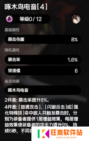 绝区零仪玄驱动盘怎么搭配