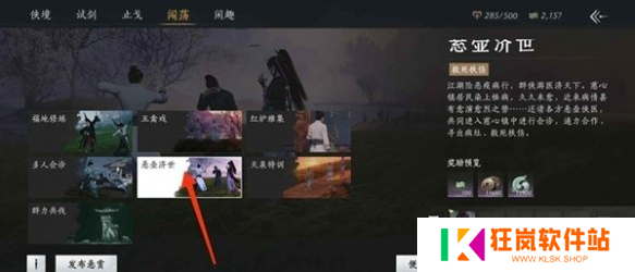 燕云十六声四海笺怎么获得