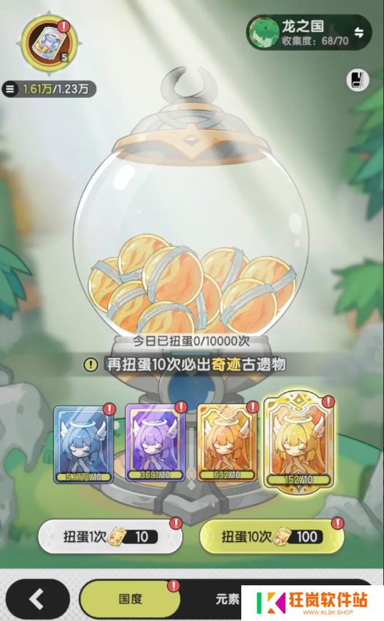 杖剑传说遗物怎么获得