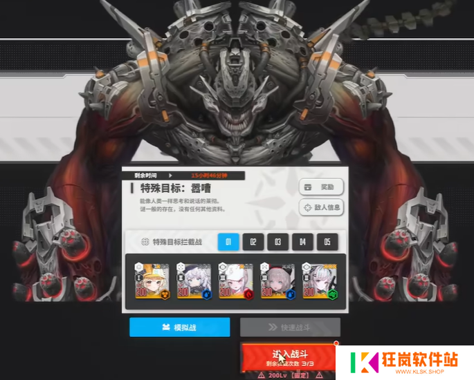 胜利女神新的希望嚣嘈怎么打