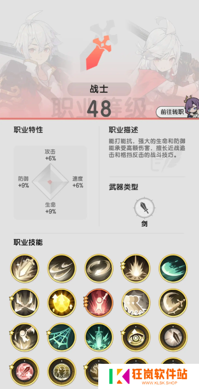 杖剑传说战士技能怎么选