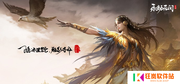 永劫无间手游刘炼怎么配队