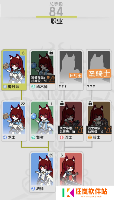 杖剑传说怎么转职