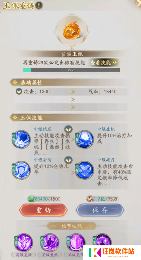 不良人破局玉佩怎么合成