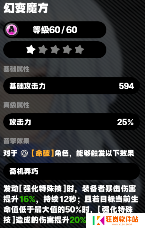 绝区零仪玄音擎武器怎么选