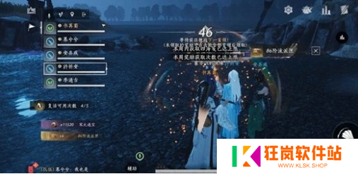 燕云十六声沉棺泊梦机制有哪些