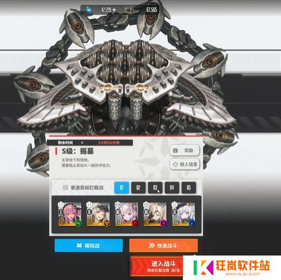 胜利女神新的希望掘墓怎么打
