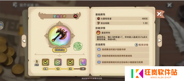 英勇之地武器套装怎么搭配