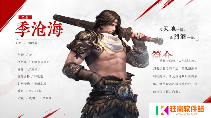 永劫无间手游刘炼怎么配队