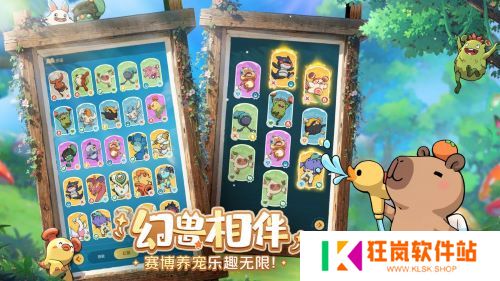 治愈系放置手游《云海之下》今日开启公测！幻兽公司诚邀您入职摸鱼~