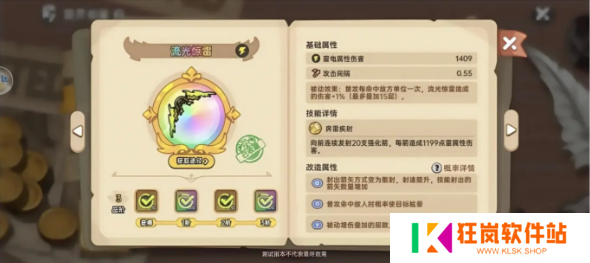 英勇之地武器套装怎么搭配