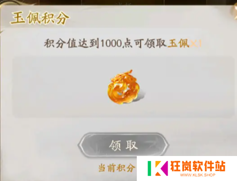 不良人破局玉佩怎么合成
