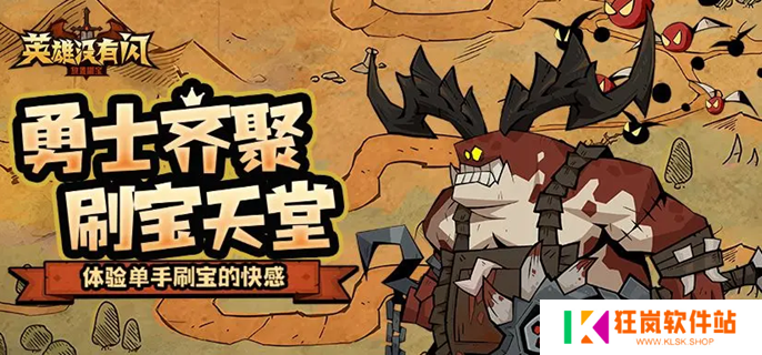 英雄没有闪秘法师武器怎么选