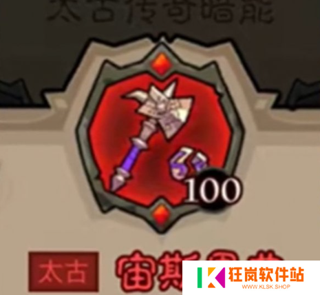 英雄没有闪秘法师武器怎么选