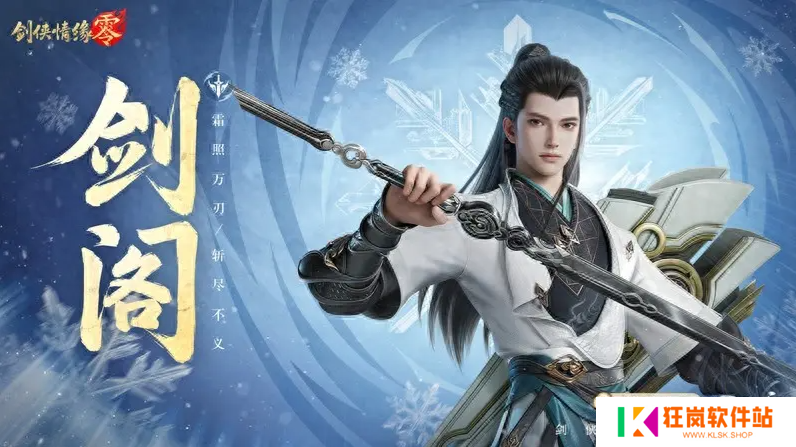 剑侠情缘零职业选哪个好