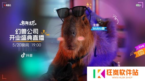 治愈系放置手游《云海之下》今日开启公测！幻兽公司诚邀您入职摸鱼~