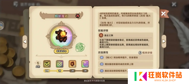 英勇之地武器套装怎么搭配