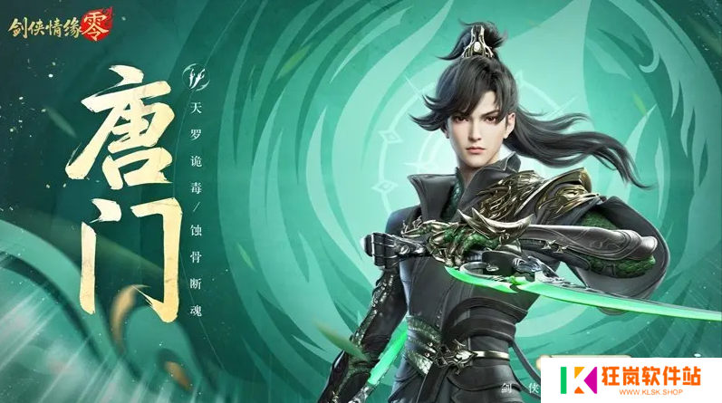 剑侠情缘零职业选哪个好