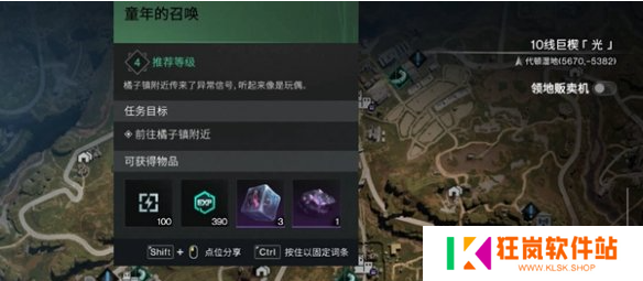 七日世界童年的召唤任务怎么做