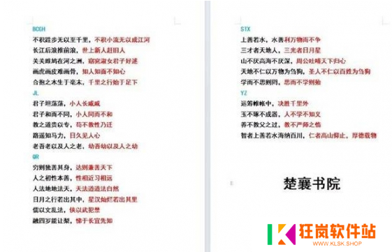 大侠立志传对对子答案怎么选