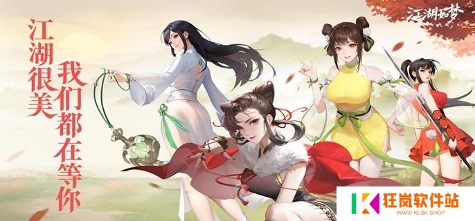 江湖如梦怎么和好友切磋