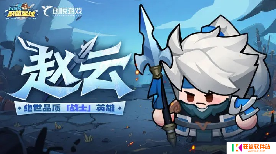永远的蔚蓝星球角色哪个好