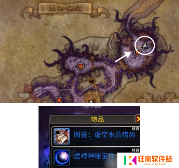 魔兽世界虚空水晶猎豹坐骑怎么获得