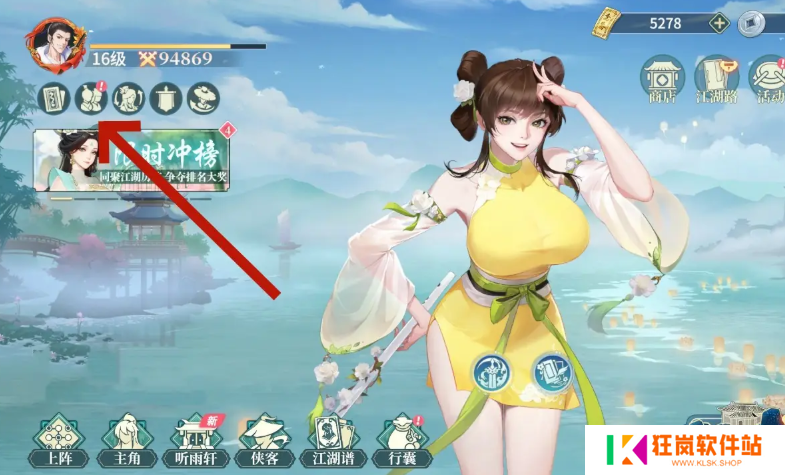 江湖如梦怎么和好友切磋