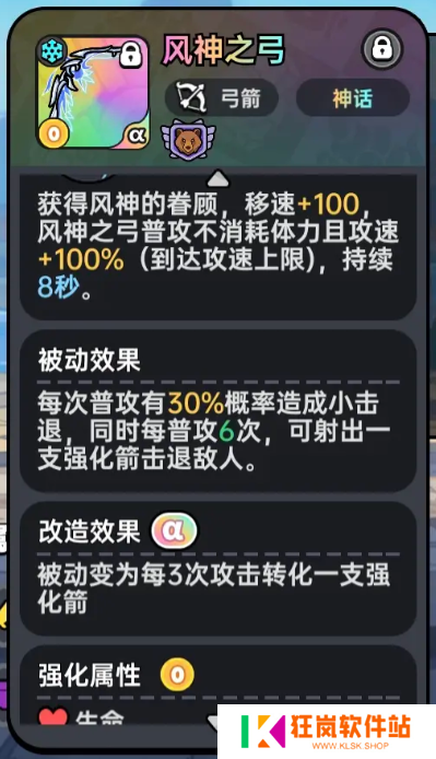 英勇之地风神弓怎么获得