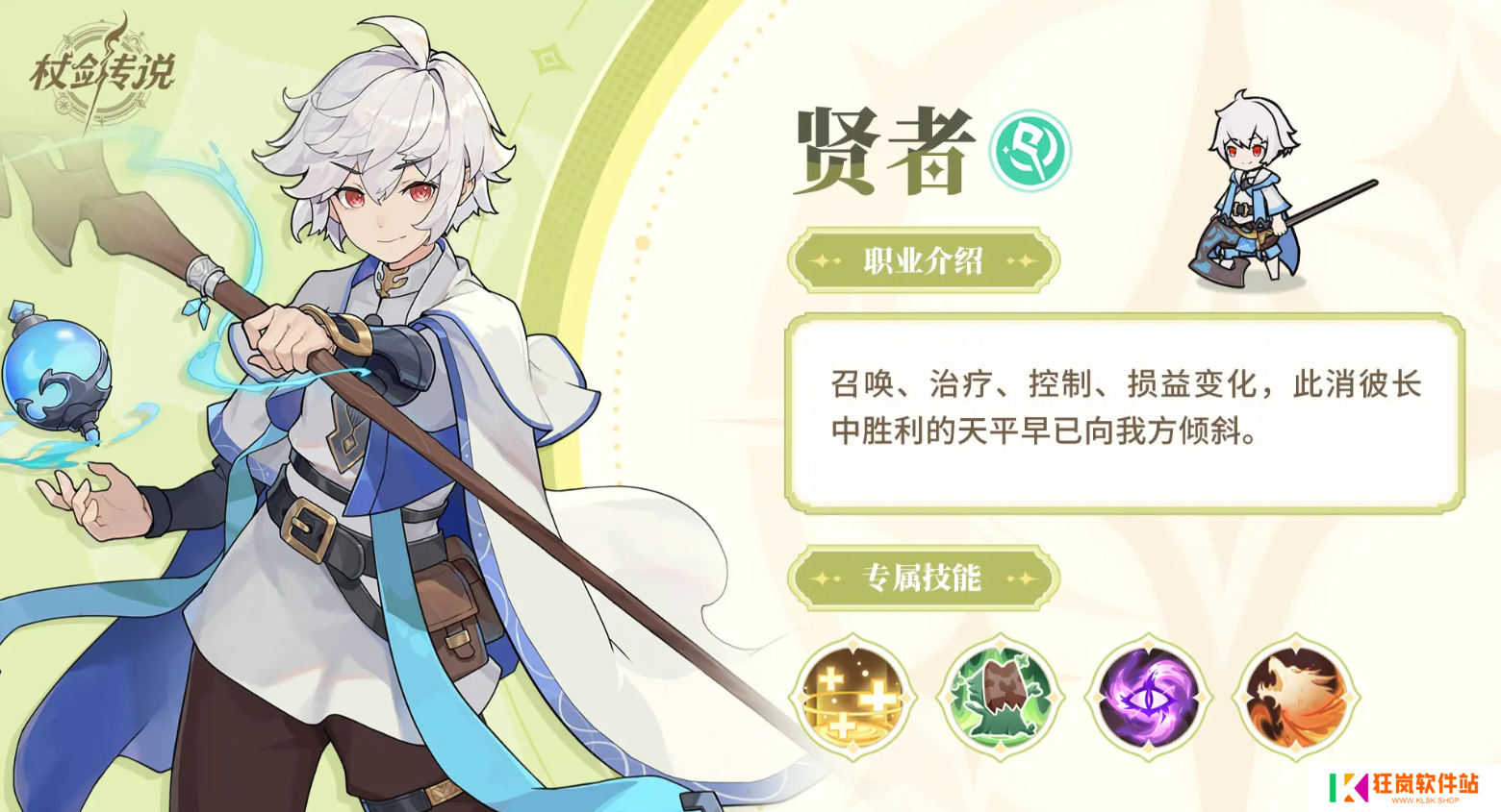 杖剑传说月卡党玩什么职业
