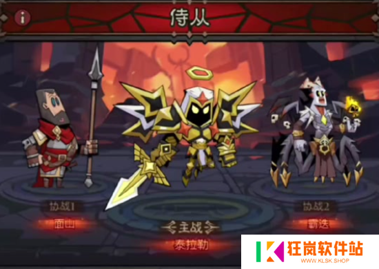 英雄没有闪野蛮人侍从怎么选