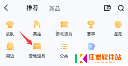 王者荣耀亲密转区卡怎么获得