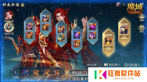 蛇年兽返场！魔域口袋版神威战愿开启