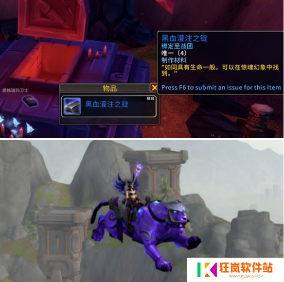 魔兽世界虚空水晶猎豹坐骑怎么获得