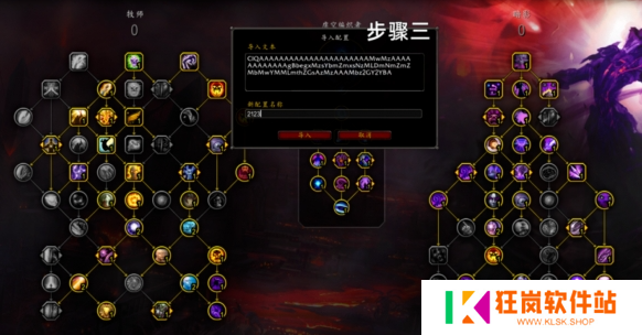 魔兽世界天赋怎么导入