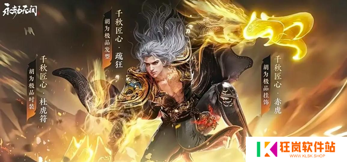 永劫无间手游刘炼武器怎么选