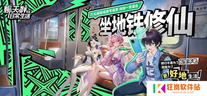 聊天群的日常生活连击队怎么玩