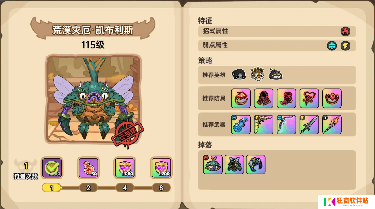 英勇之地甲虫怎么打
