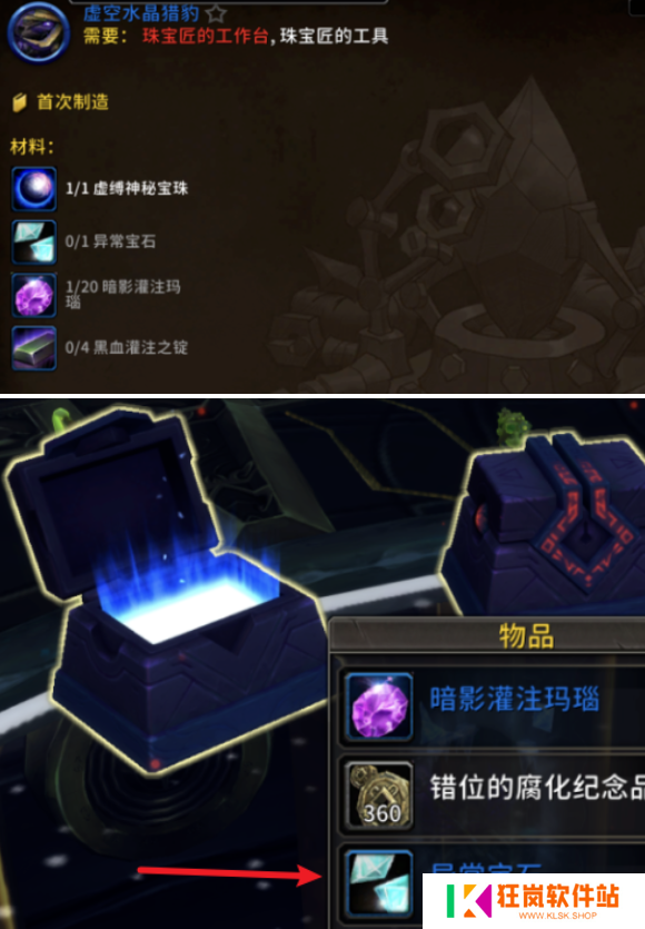 魔兽世界虚空水晶猎豹坐骑怎么获得