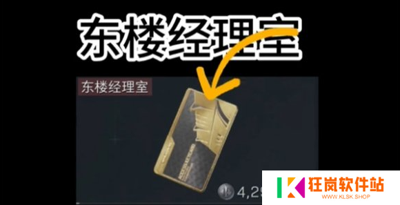 三角洲行动零号大坝钥匙买哪个