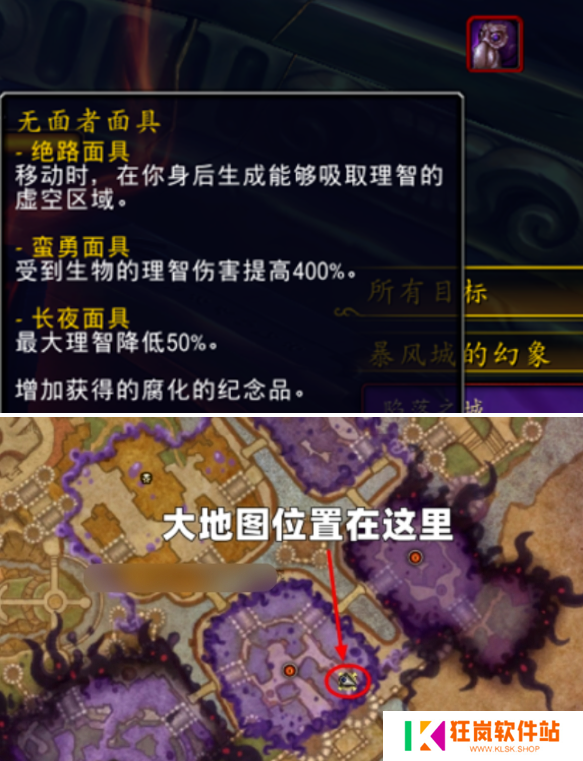 魔兽世界虚痕狮鹫坐骑怎么获得
