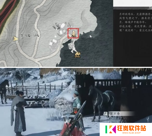 燕云十六声生财之道任务怎么做