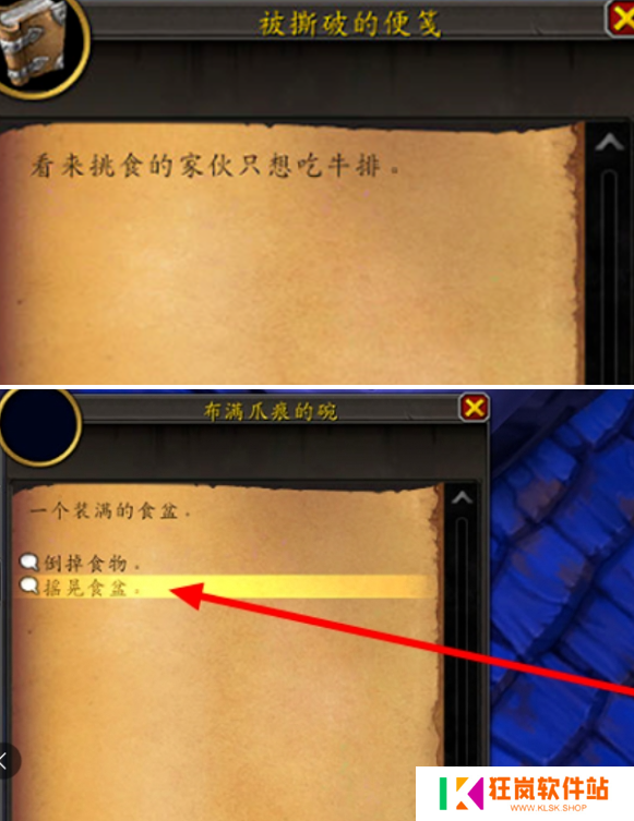 魔兽世界虚痕狮鹫坐骑怎么获得