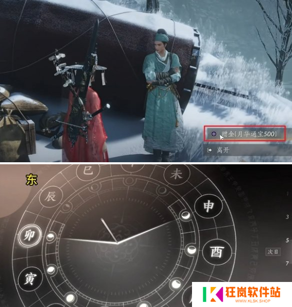 燕云十六声生财之道任务怎么做